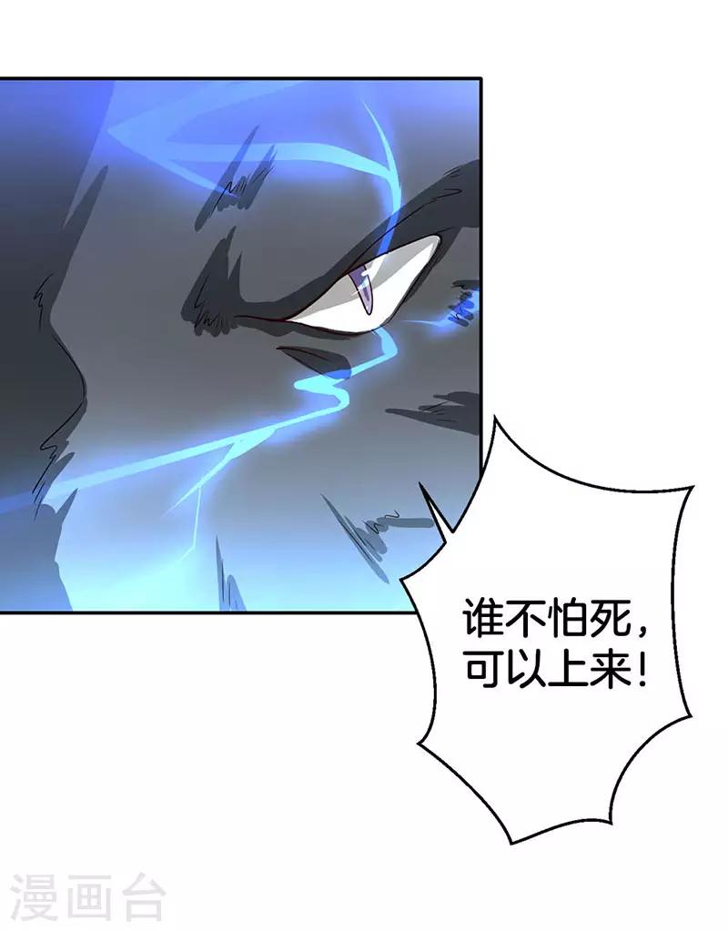 第5话 狼族长的邀请8