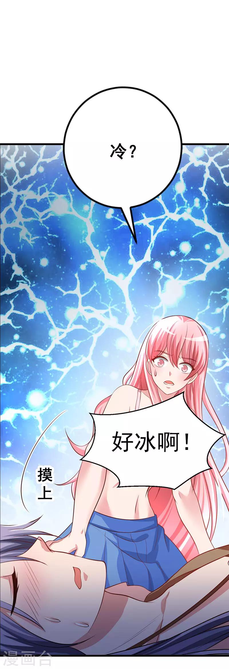 第13话 悉心照顾18