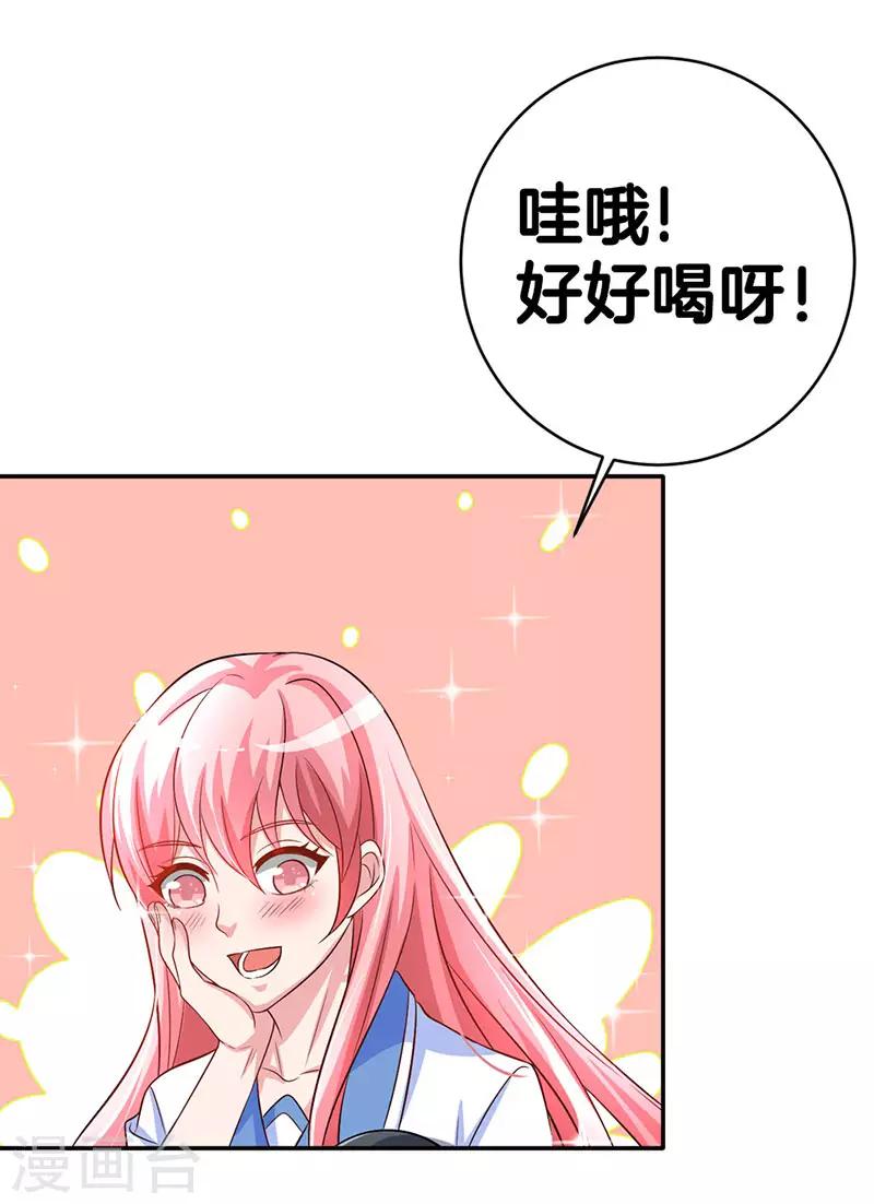 第5话 狼族长的邀请19