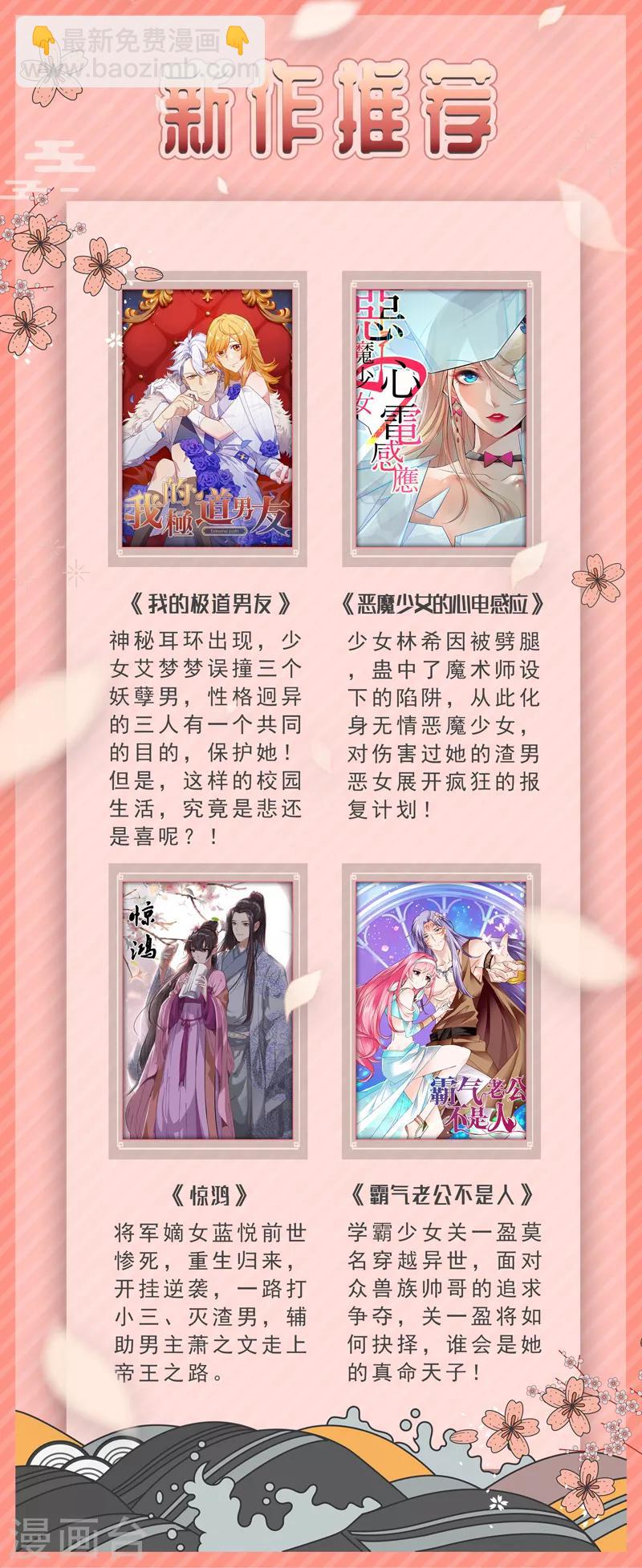 第10话 背叛狼族也要守护你29