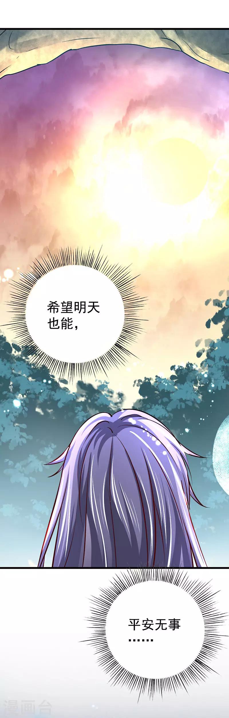 第10话 背叛狼族也要守护你13
