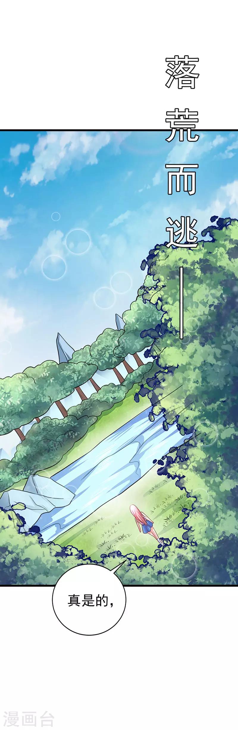 第13话 悉心照顾8