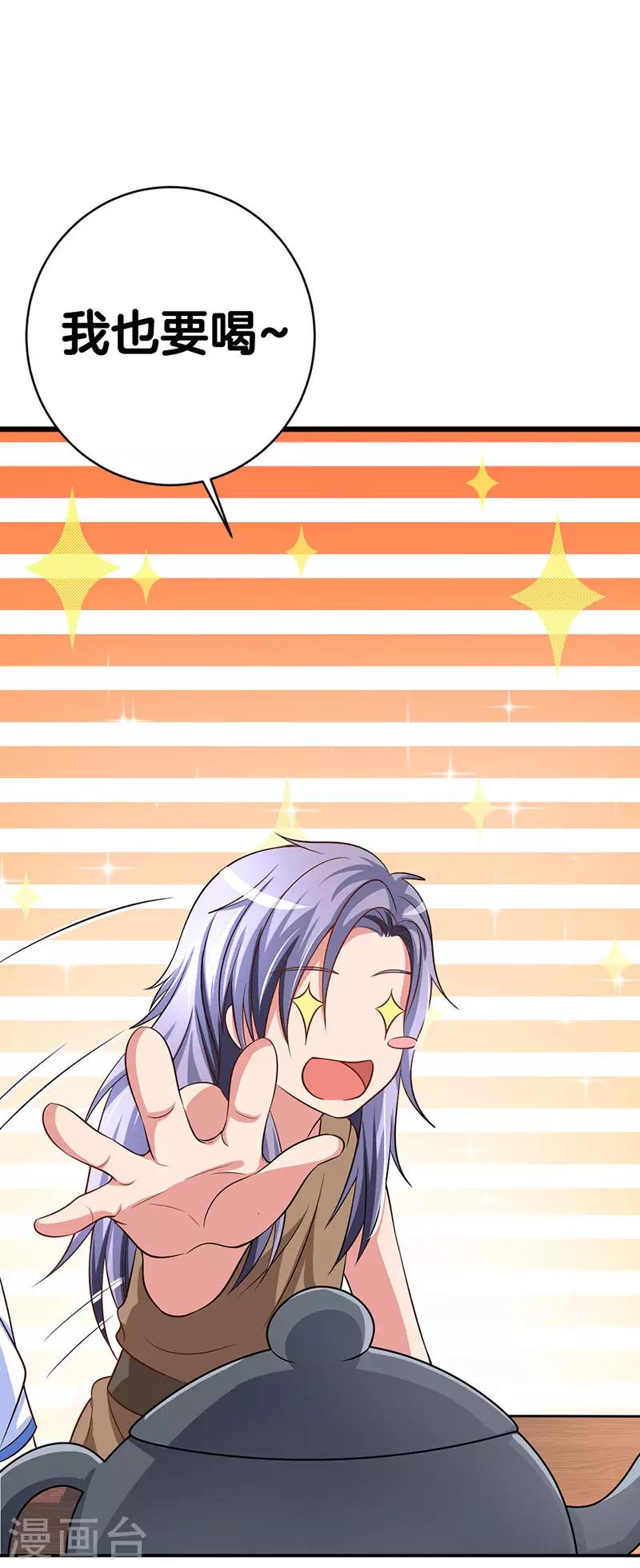 第5话 狼族长的邀请20