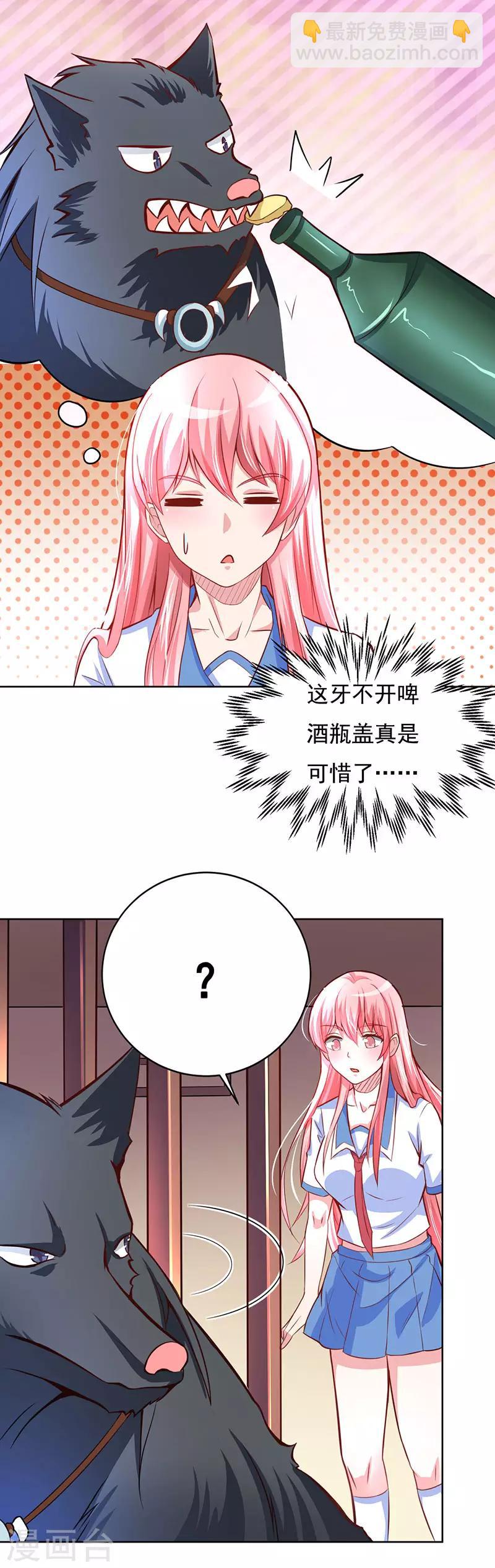 第8话 狼少爷的营救15