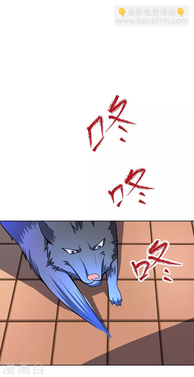 第8话 狼少爷的营救1