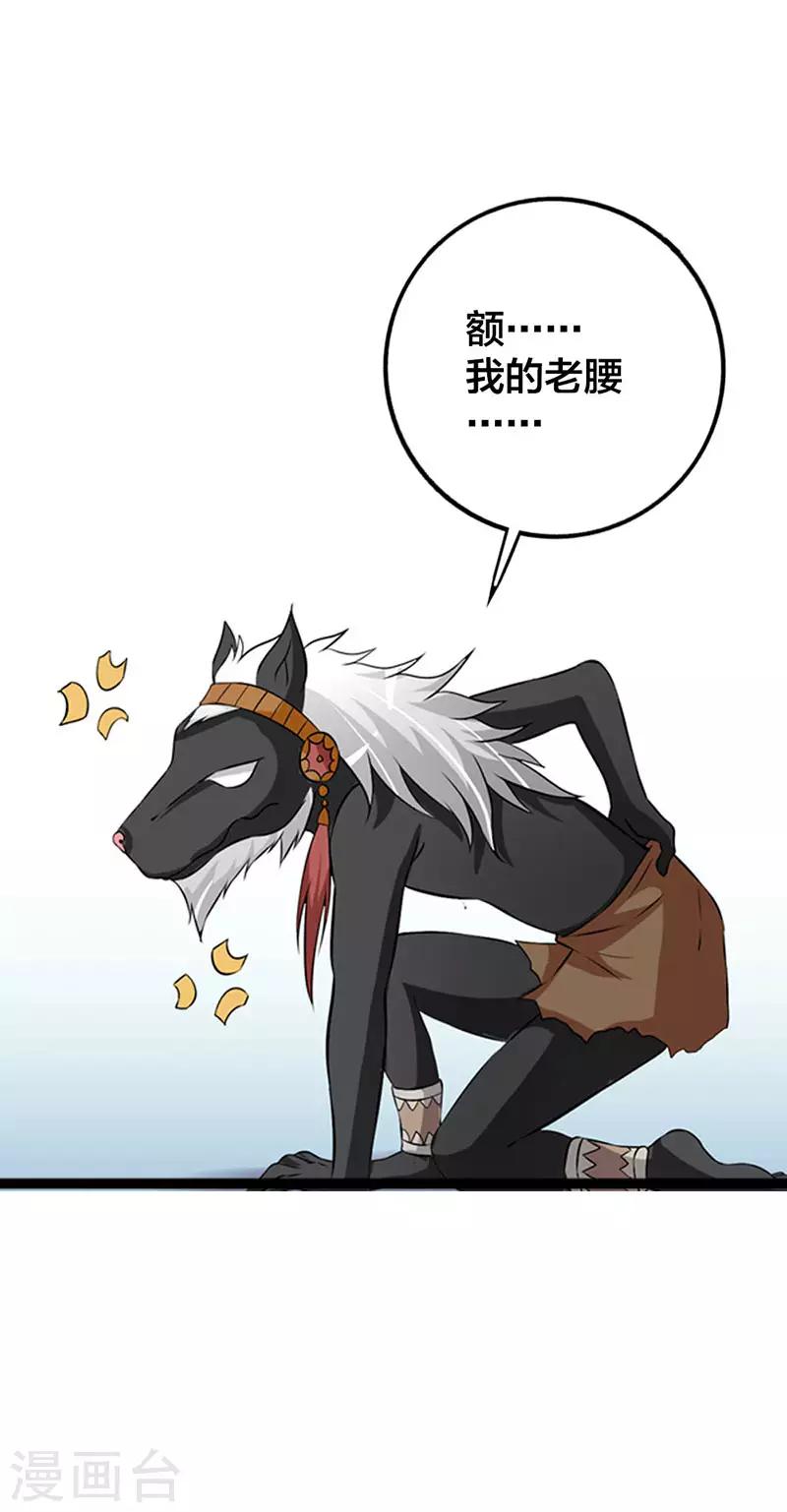 第3话 人类闯入异世7