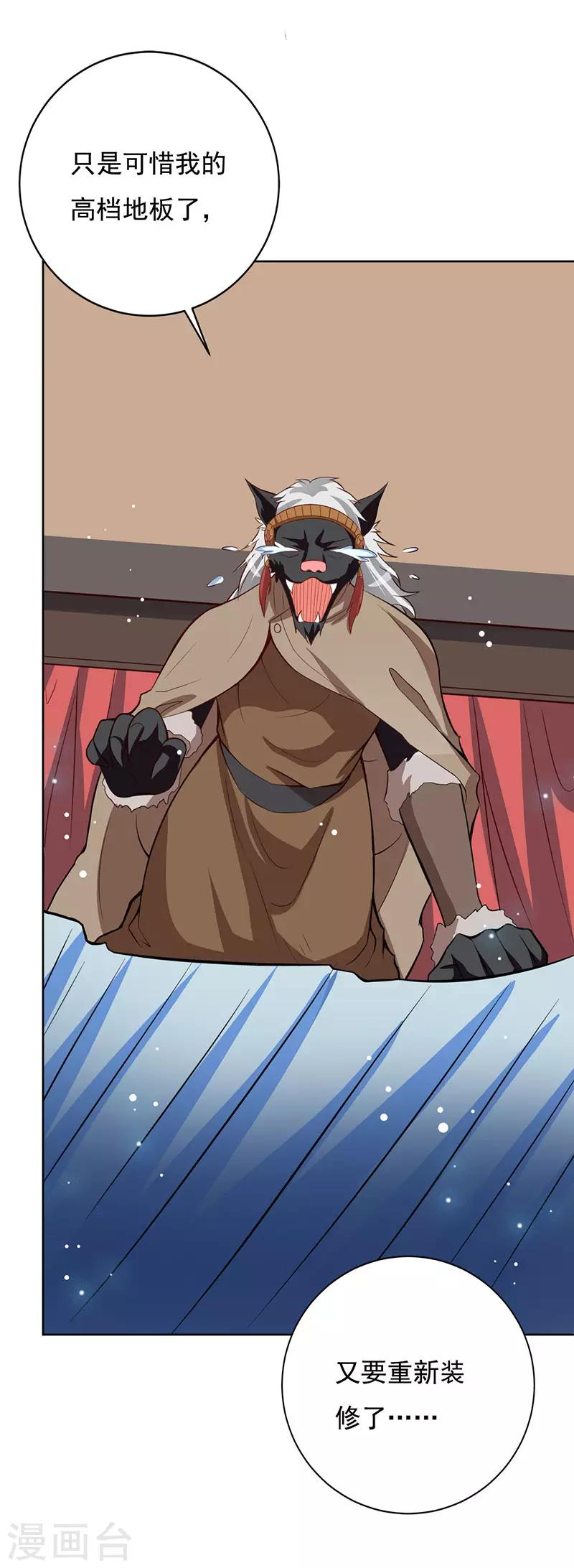 第8话 狼少爷的营救23