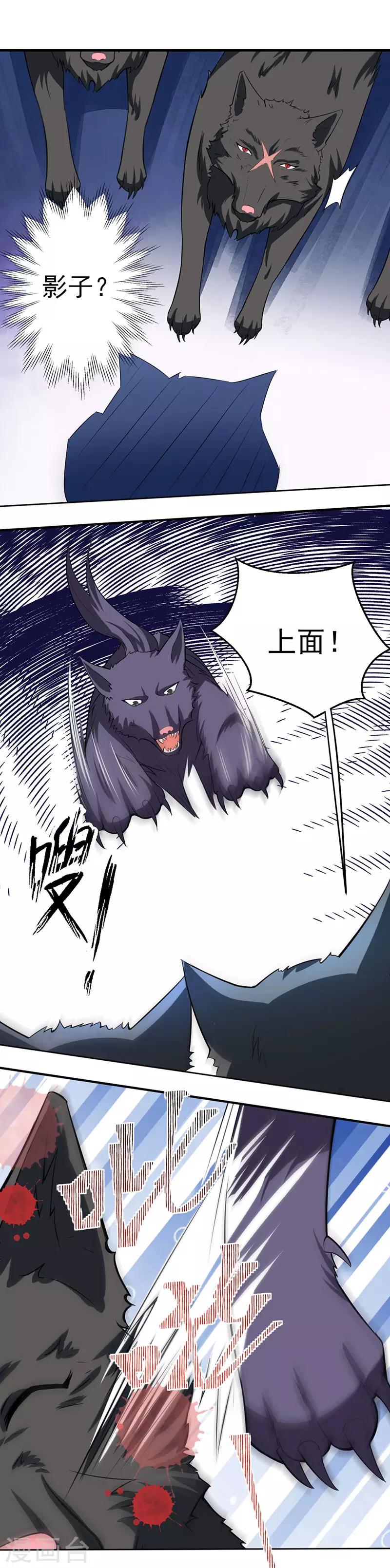 第11话 都是你害的！7