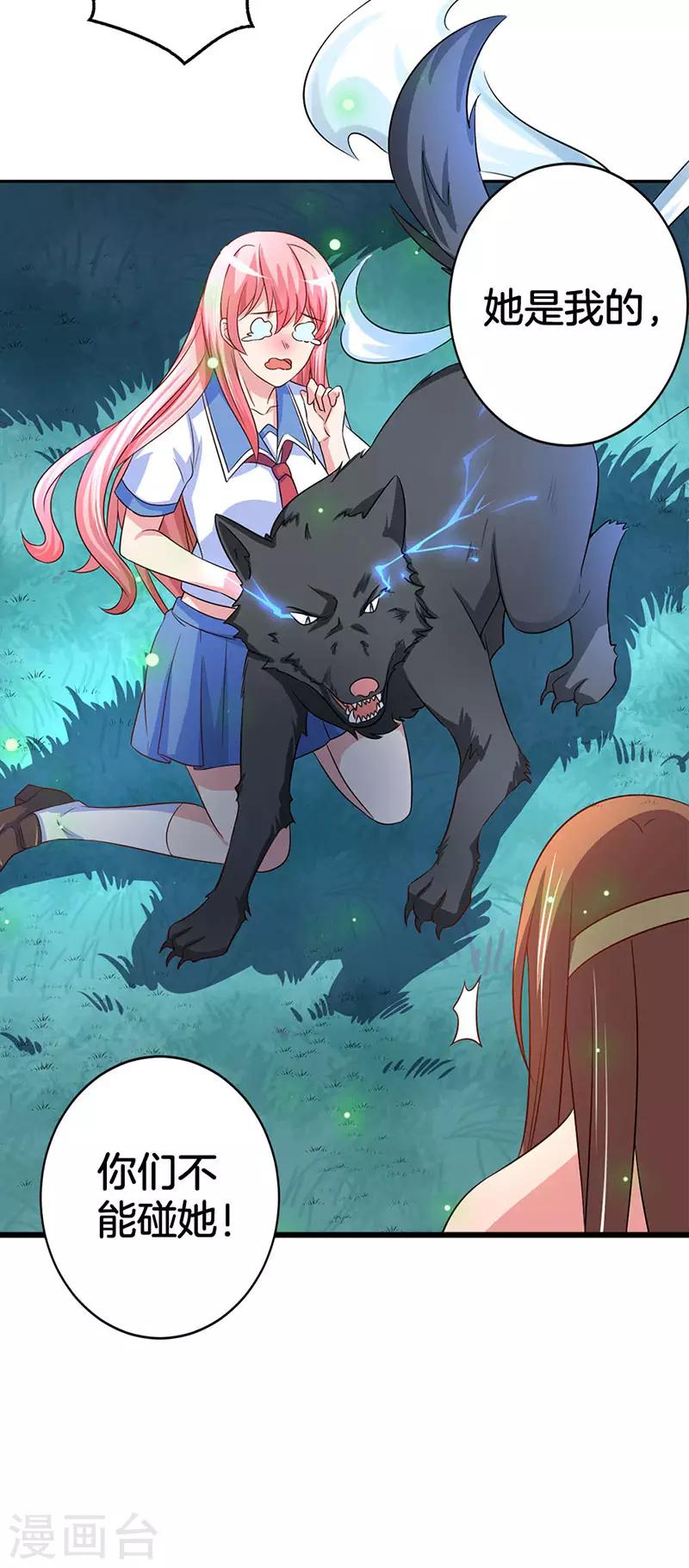 第5话 狼族长的邀请4