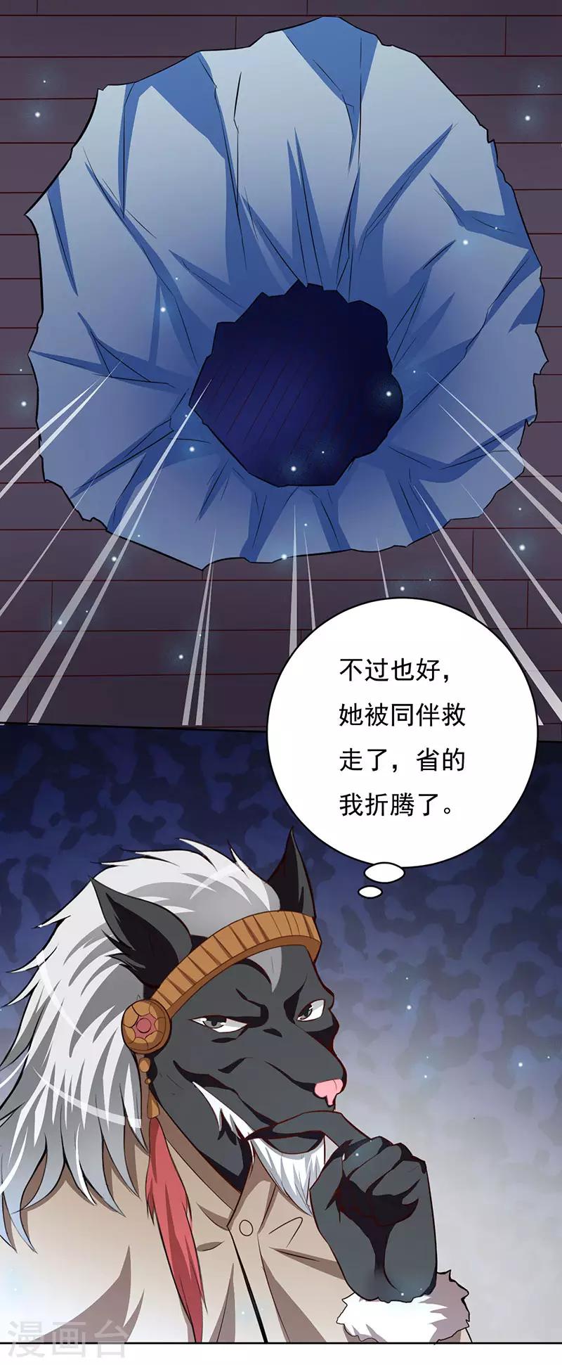 第8话 狼少爷的营救22