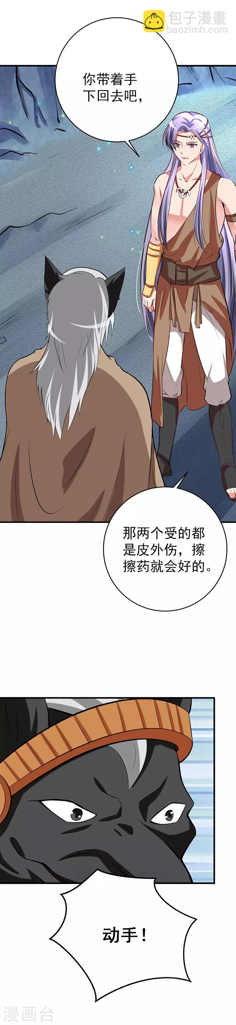 第11话 都是你害的！17