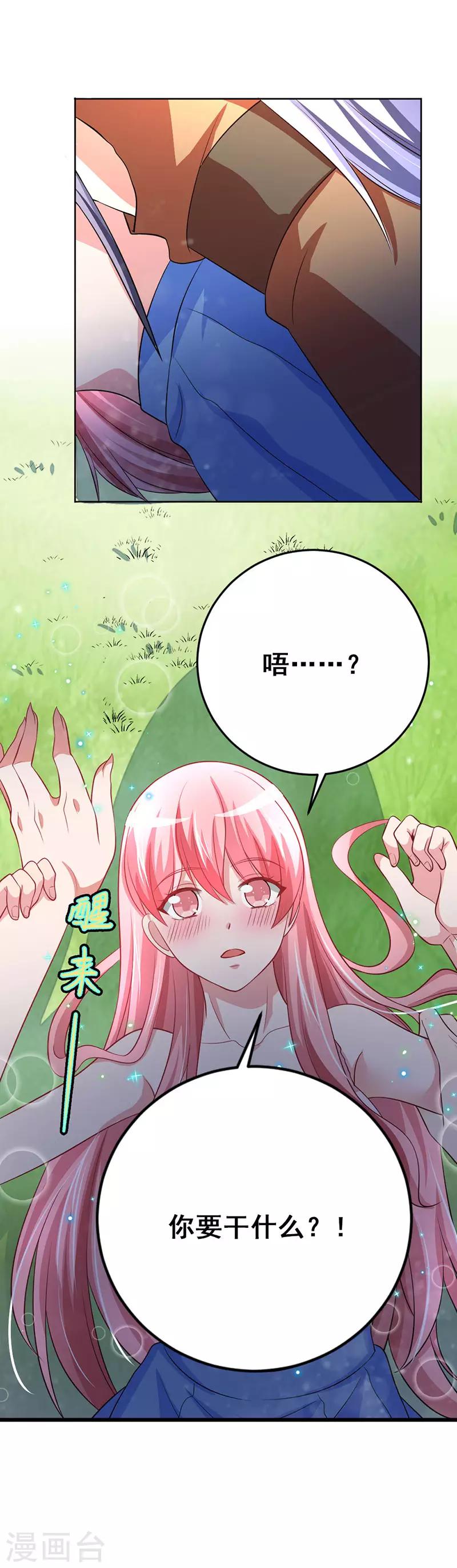 第13话 悉心照顾26