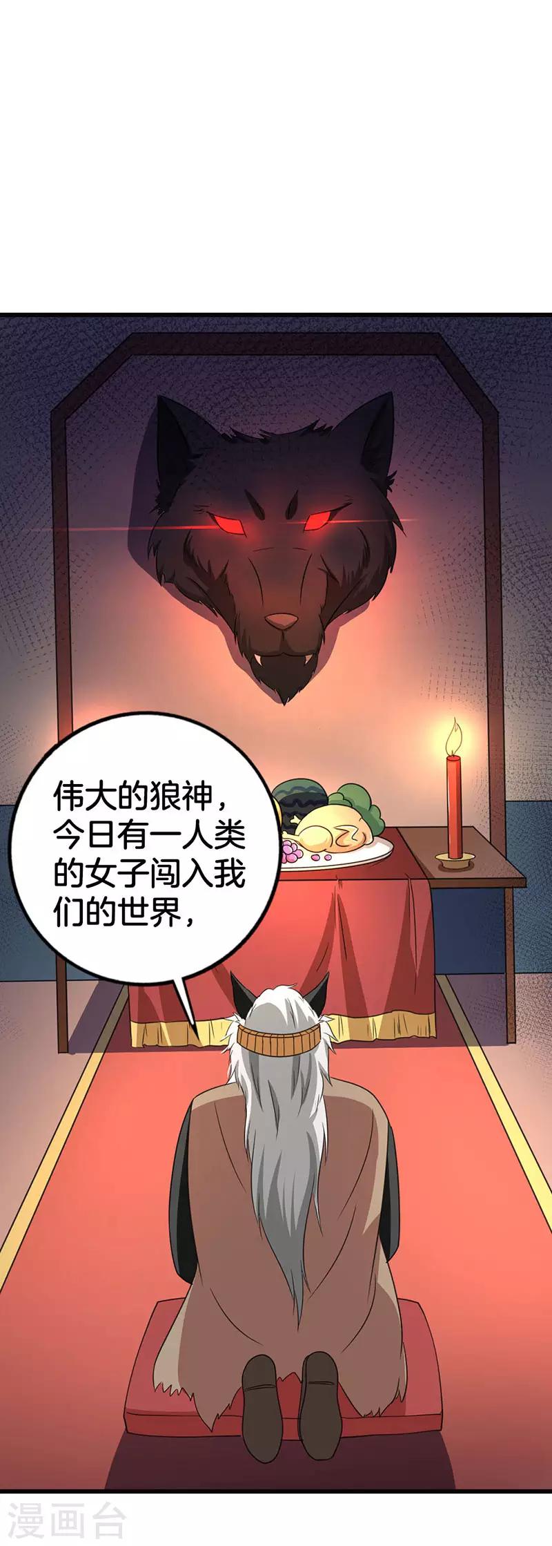 第3话 人类闯入异世9