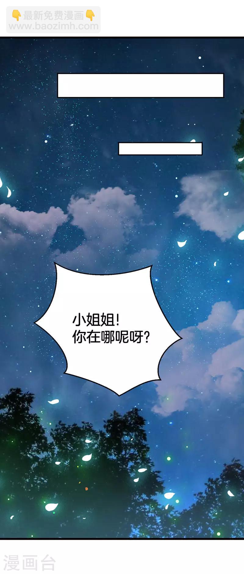 第6话 老族长的预谋10