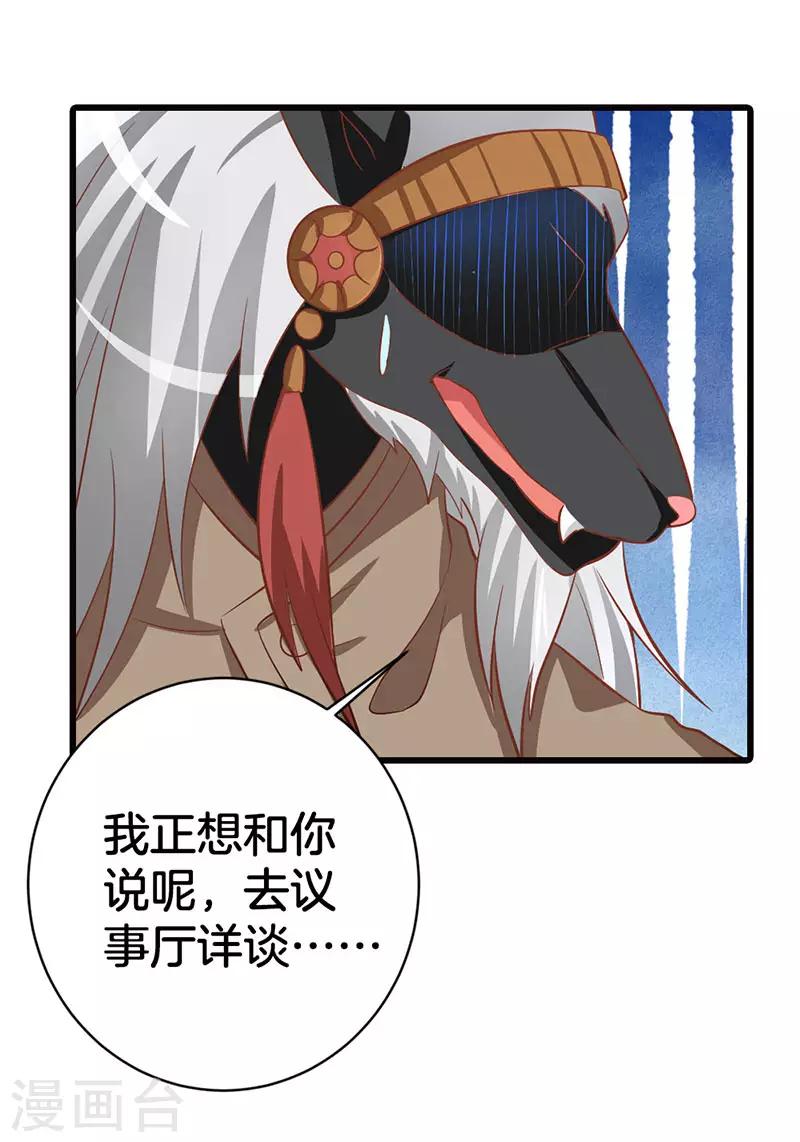 第6话 老族长的预谋22