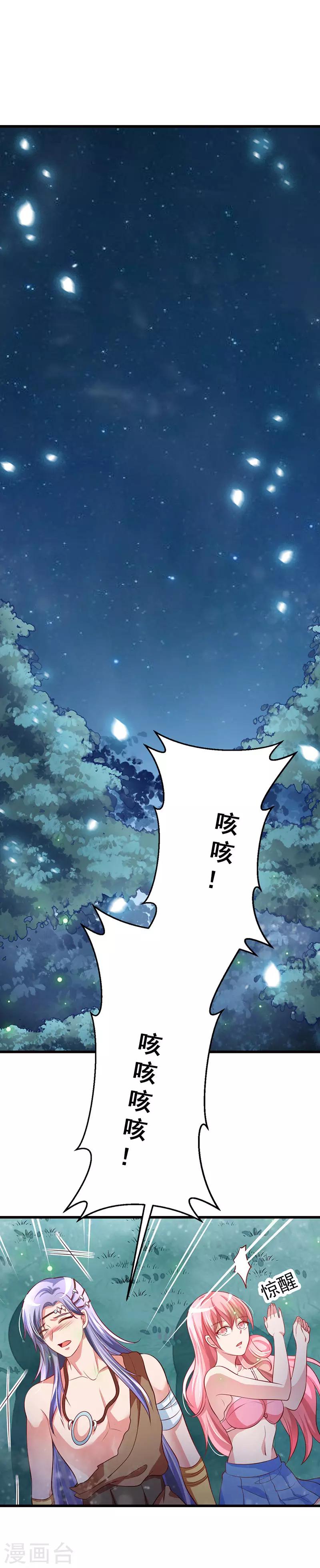 第13话 悉心照顾14