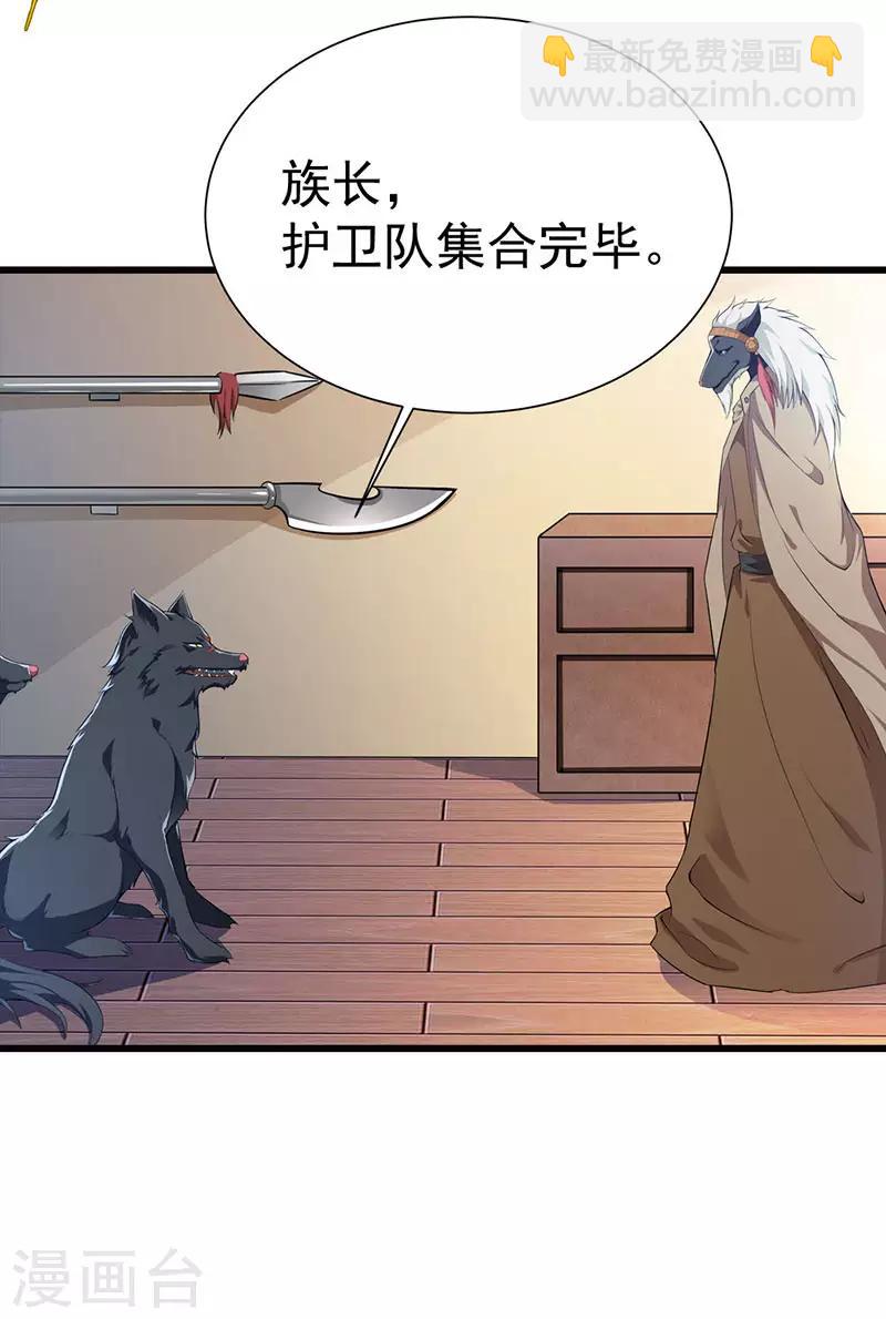 第9话 俊狼华丽变身大帅哥4