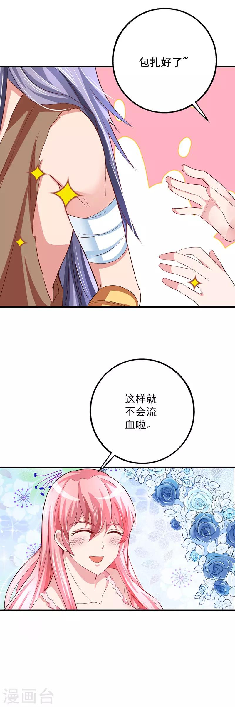 第12话 我带你离开这！29