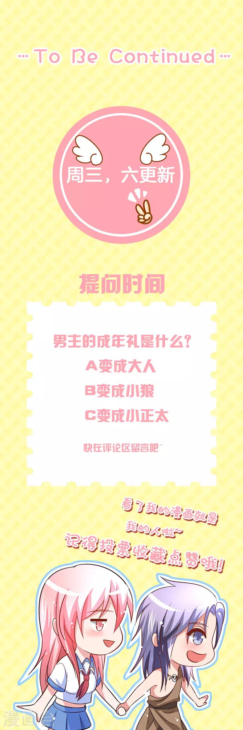 第9话 俊狼华丽变身大帅哥26