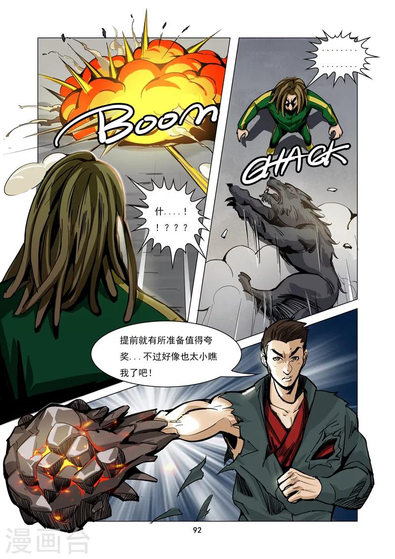 第8话 陷阱8