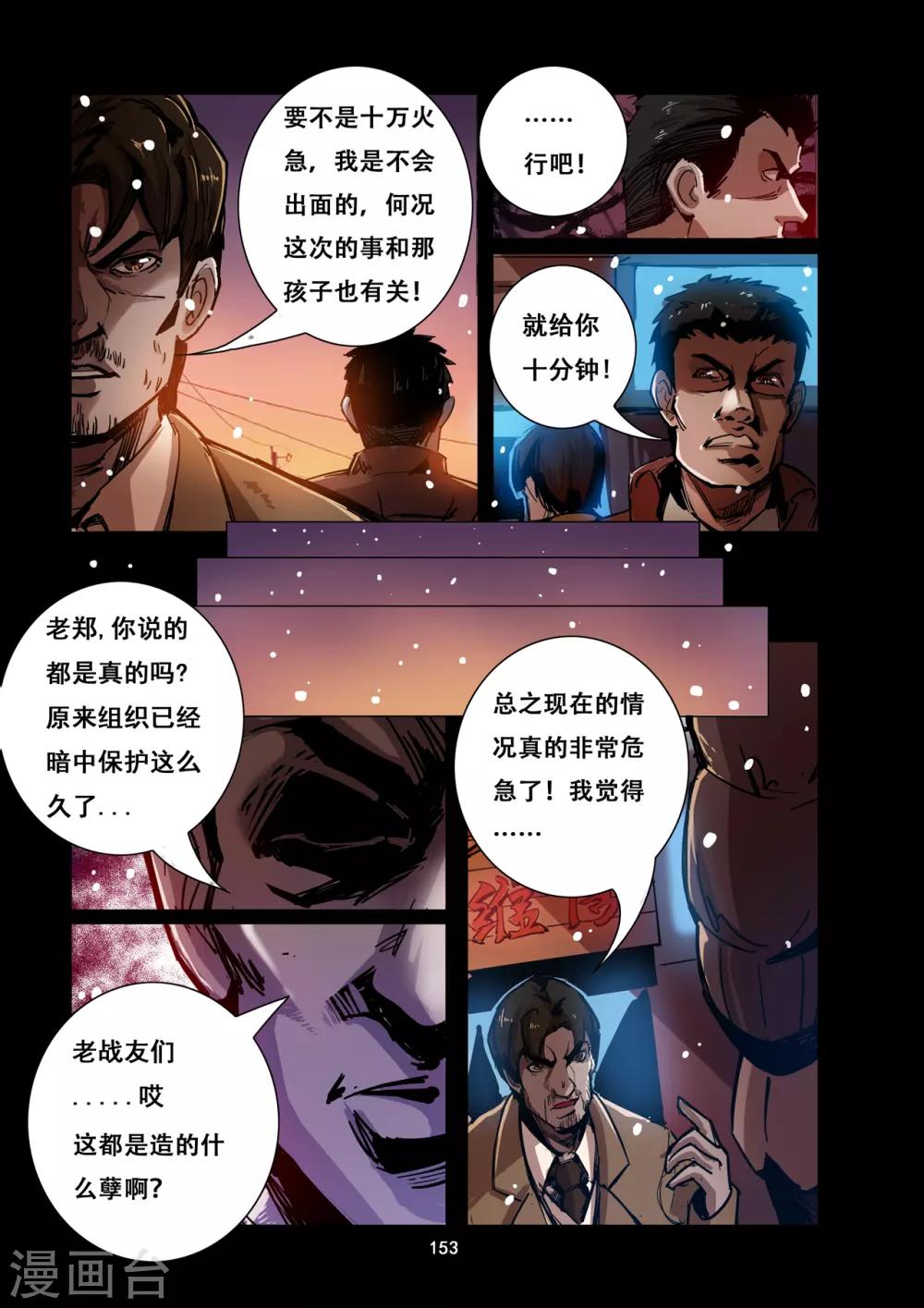 第14话 破敌2