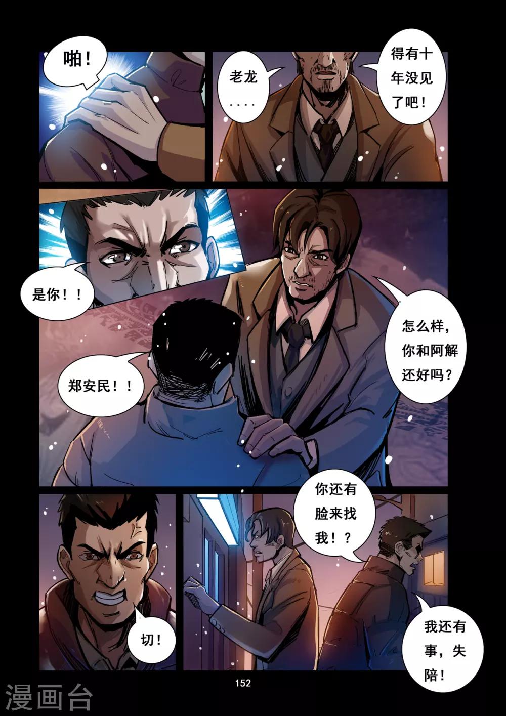 第14话 破敌1