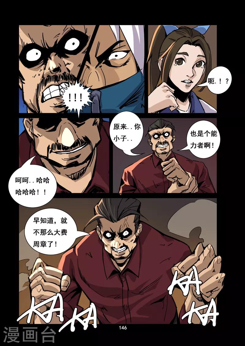第13话 陷入困境7