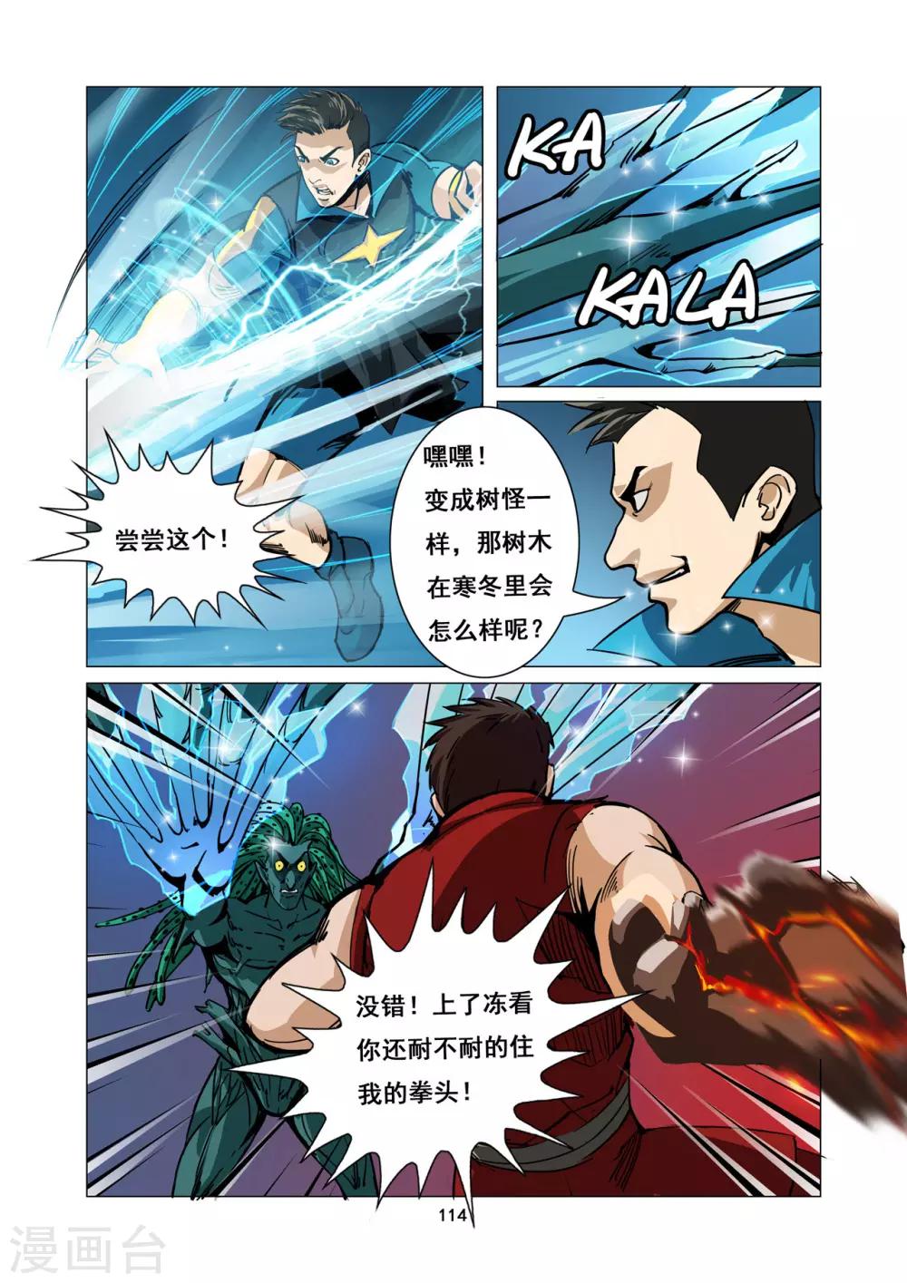第10话 灾难宣言2