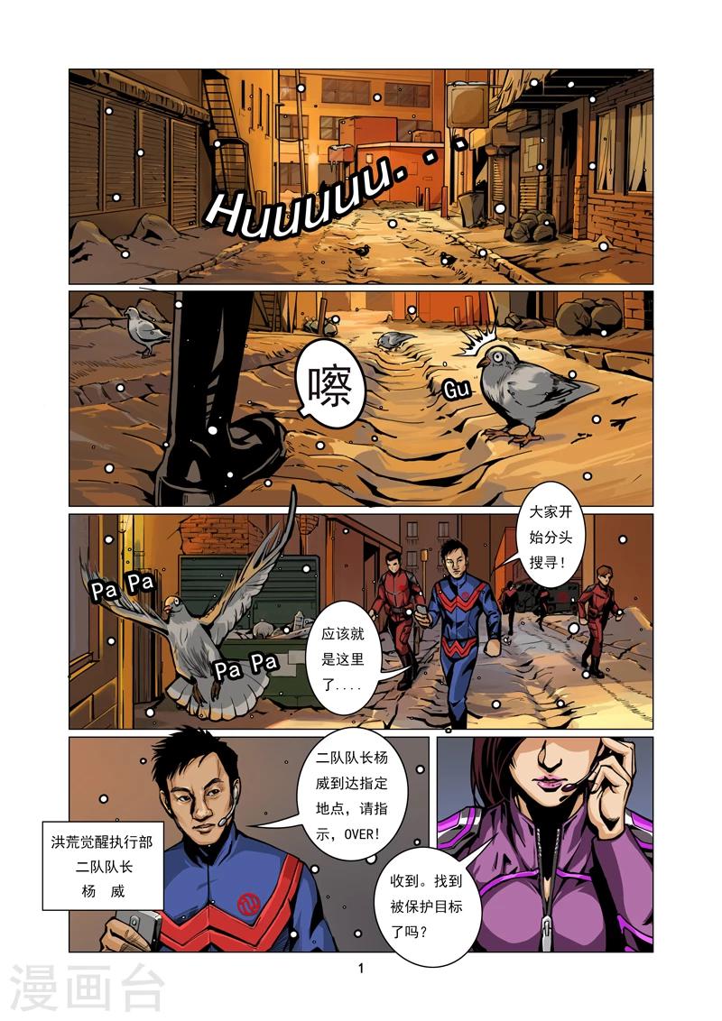 第1话 秘密行动0