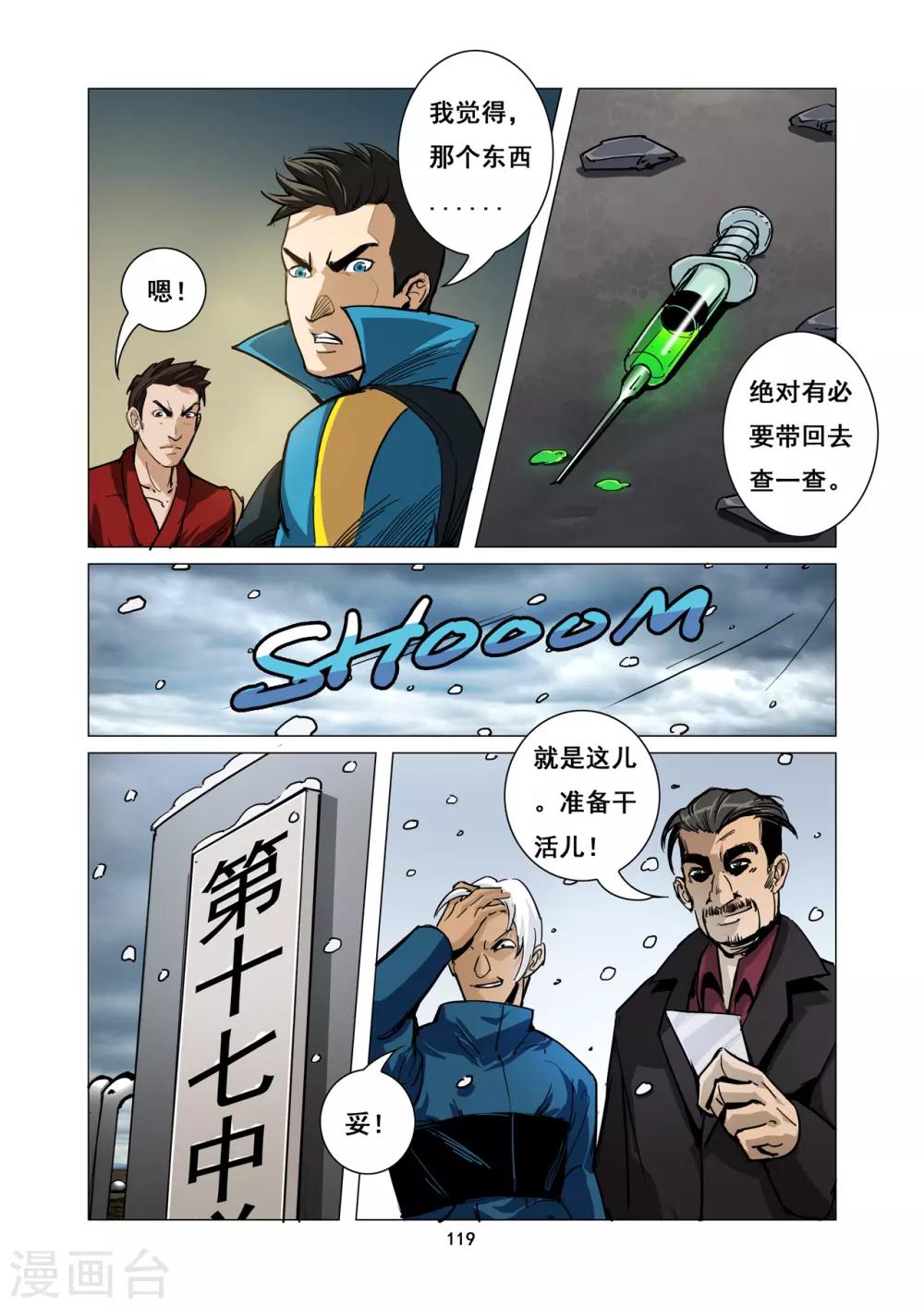 第10话 灾难宣言7