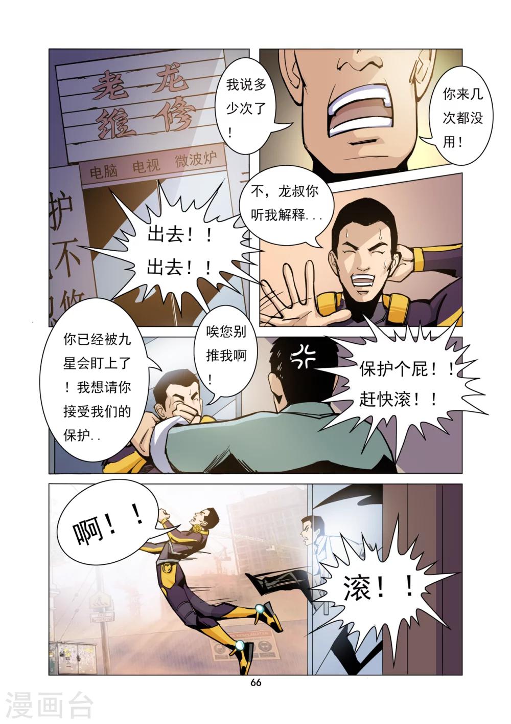 第6话 老龙的决意3