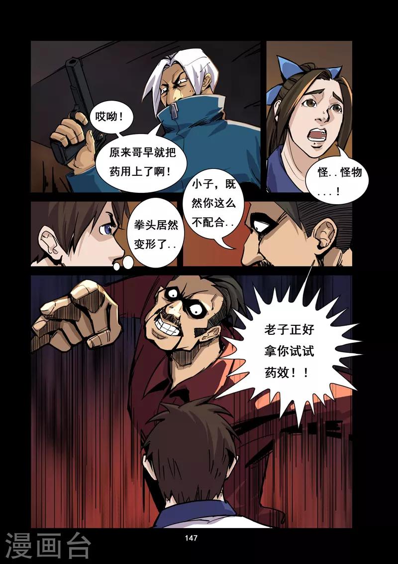 第13话 陷入困境8