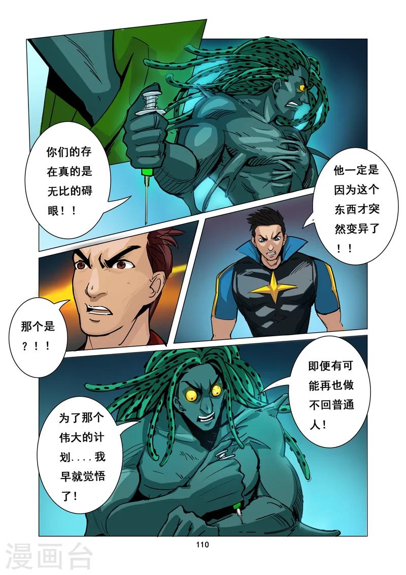 第9话 迷失9