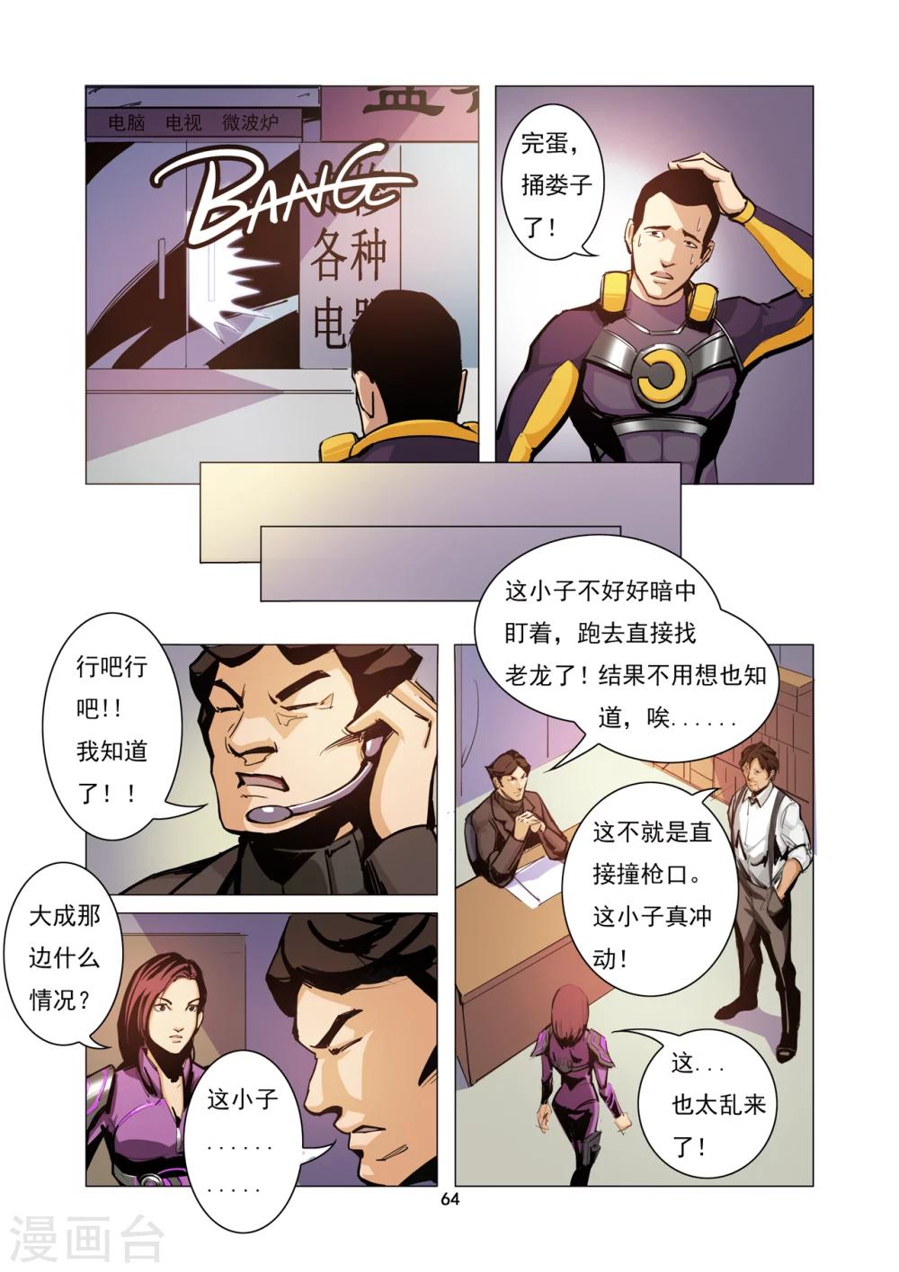 第6话 老龙的决意1
