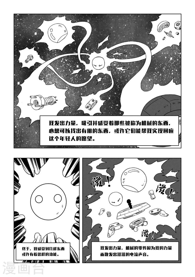 外传 三金和小兹11