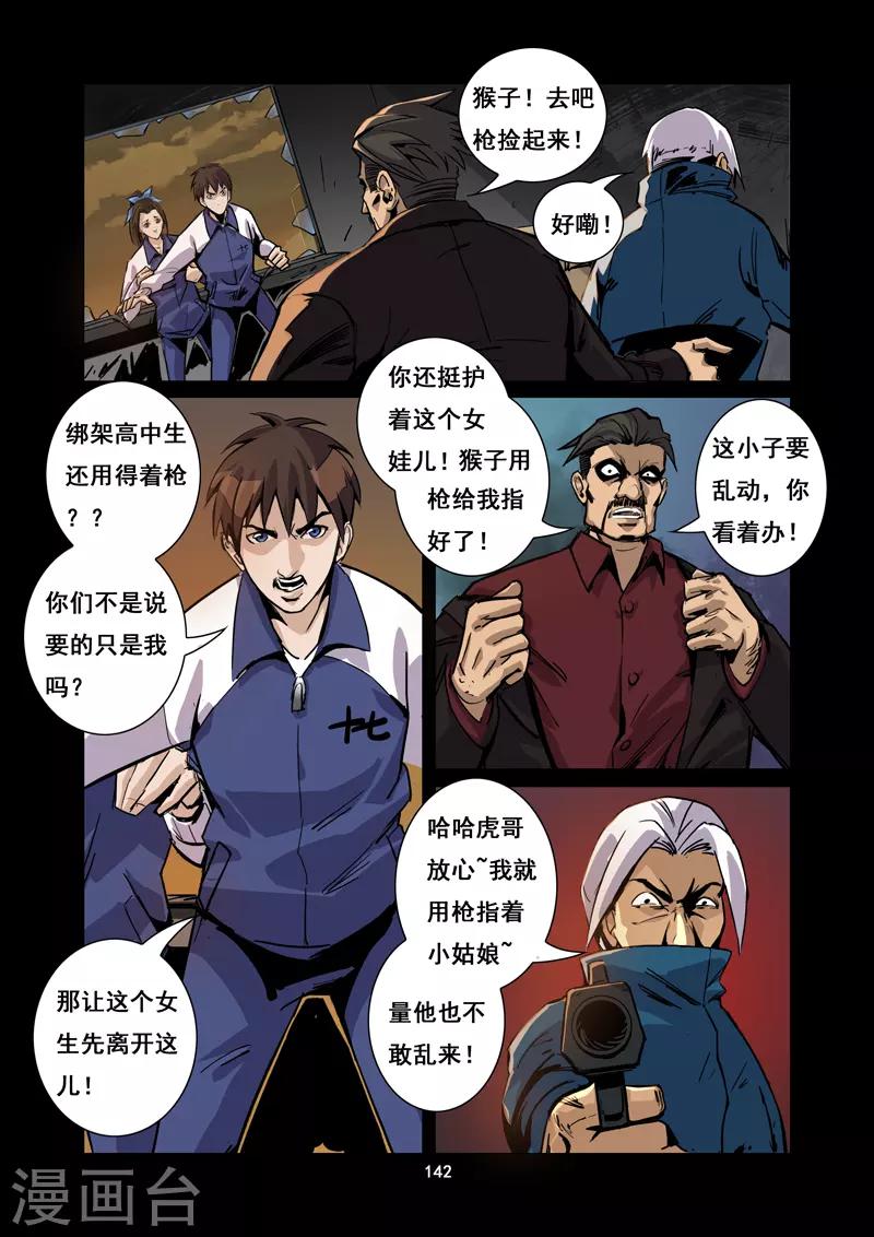 第13话 陷入困境3
