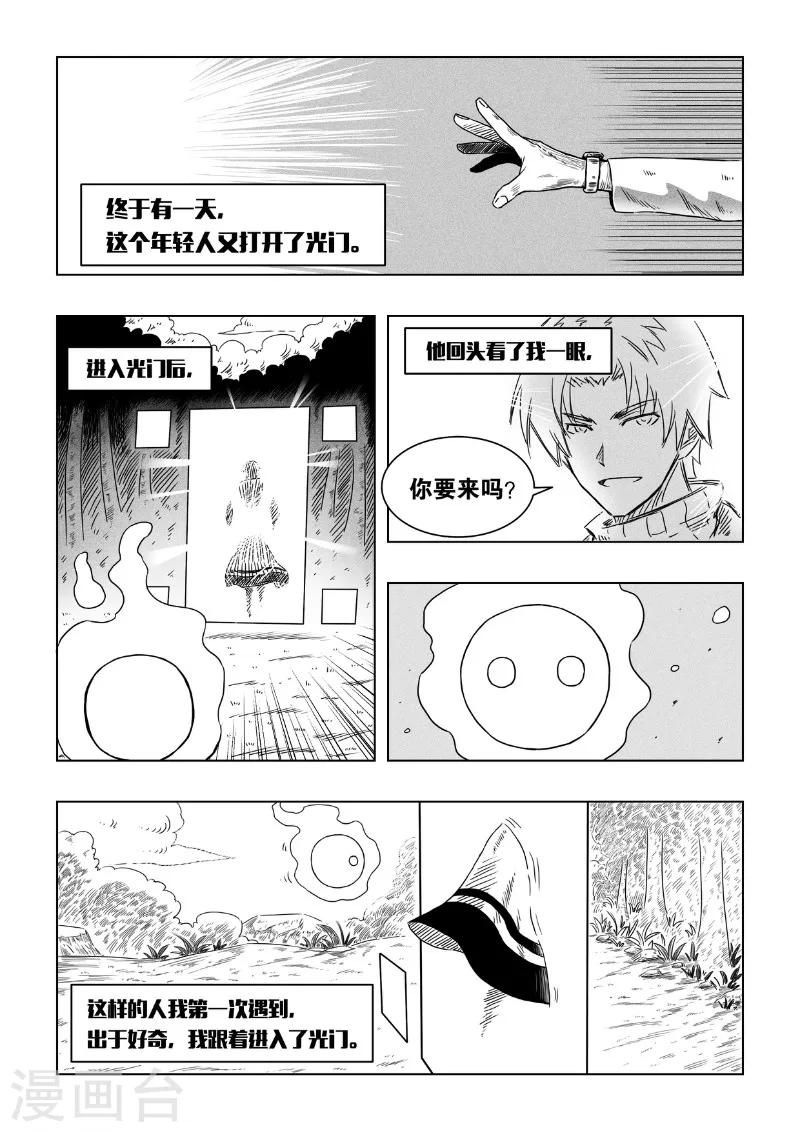 外传 三金和小兹8