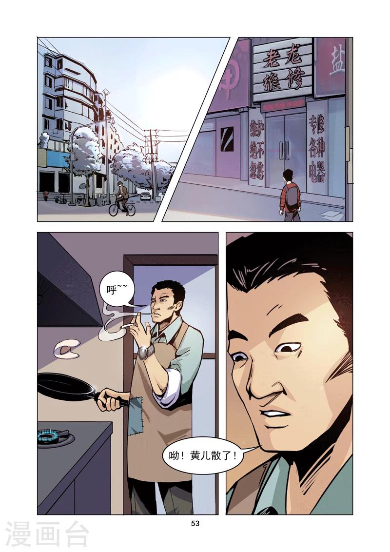 第5话 隐退英雄0