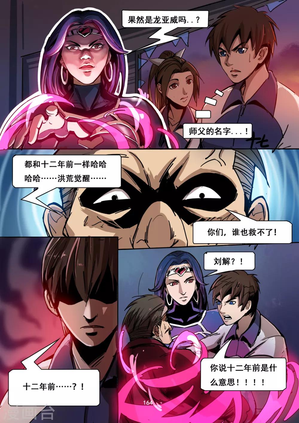 第14话 破敌11