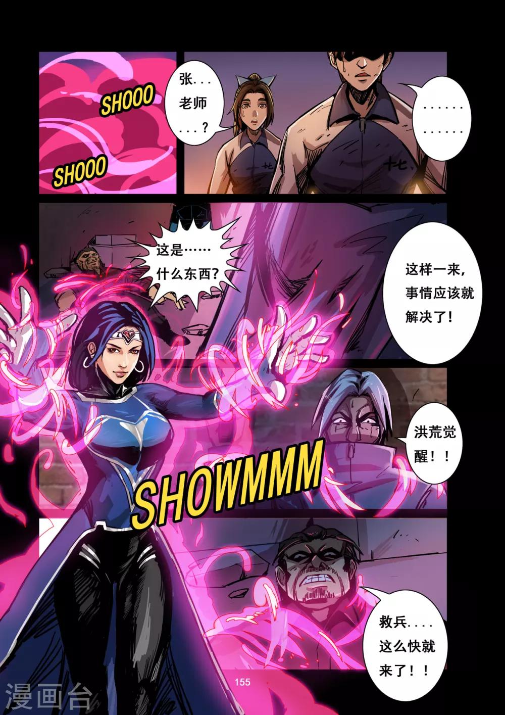 第14话 破敌4