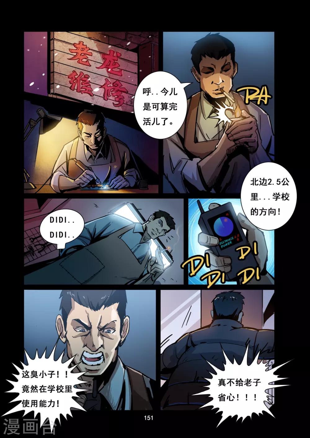 第14话 破敌0