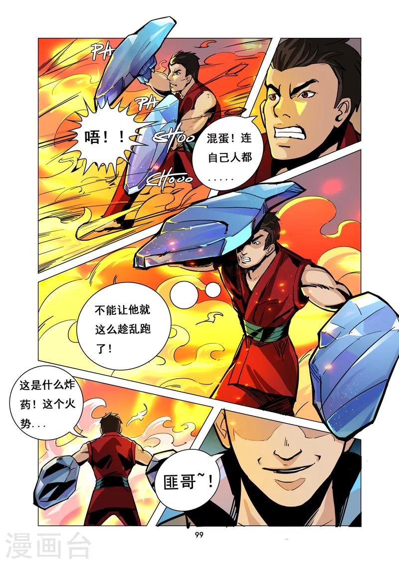 第8话 陷阱15