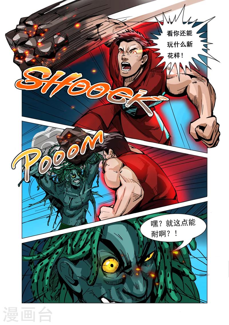 第9话 迷失6
