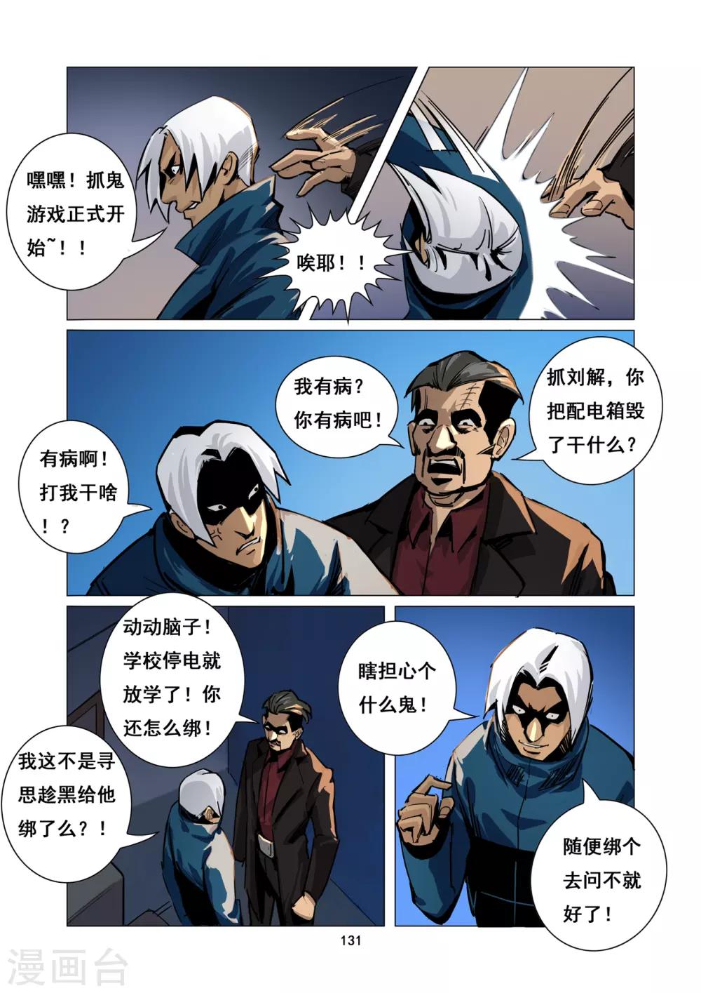 第12话 来袭0