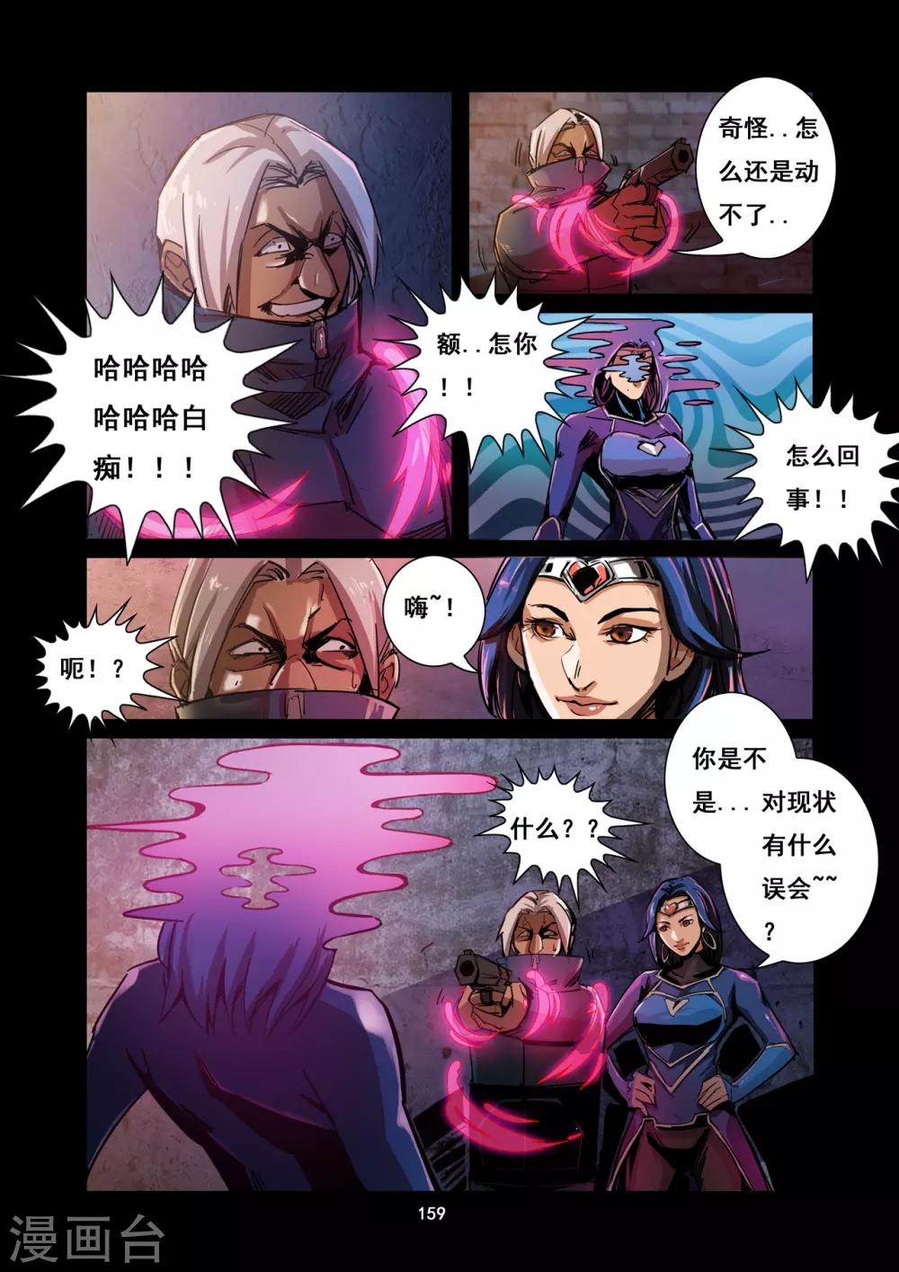 第14话 破敌8