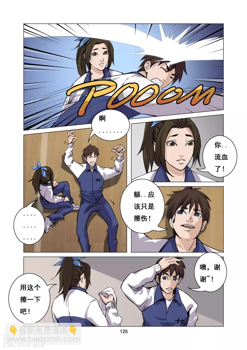 第11话 劳模教师5
