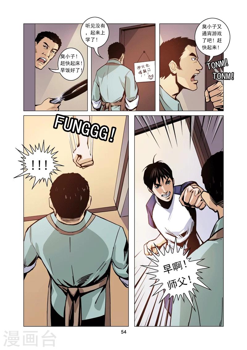 第5话 隐退英雄1