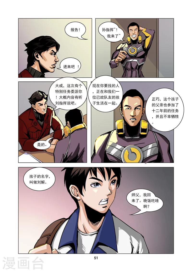 第3话 共同特征7