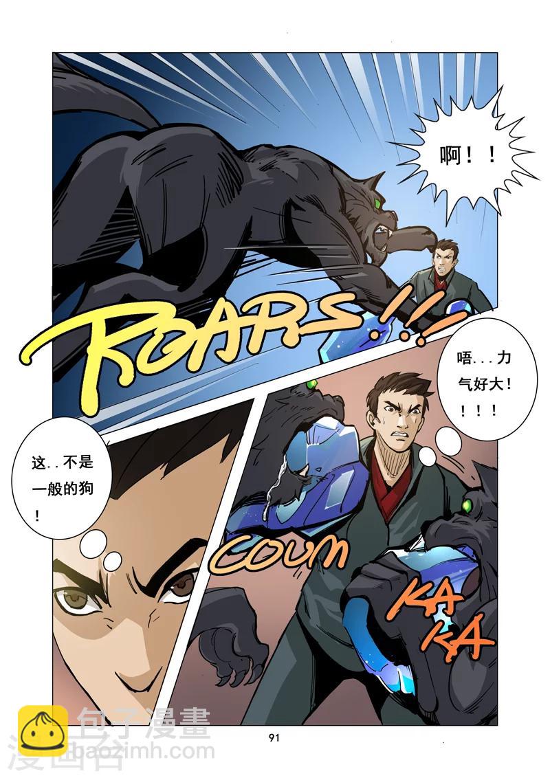第8话 陷阱7