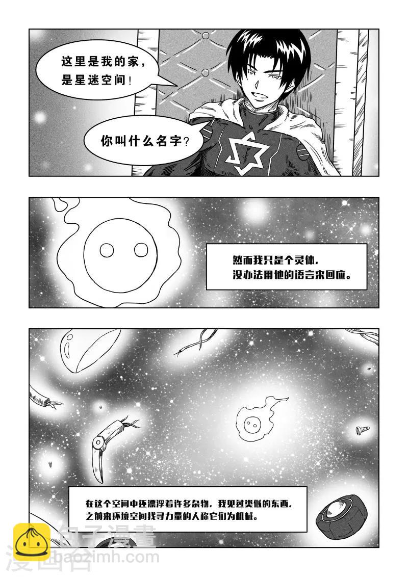 外传 三金和小兹10